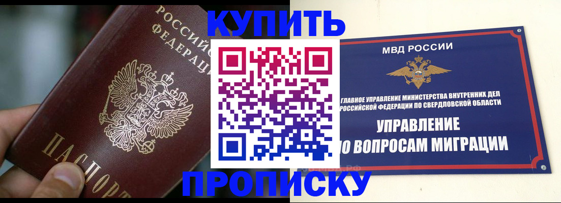 временная регистрация в квартире в Астраханской области