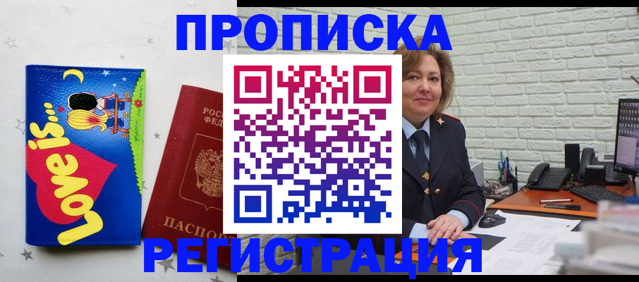 миграционный учет в Астраханской области