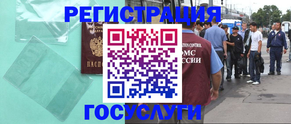 прописка в квартире в Астраханской области